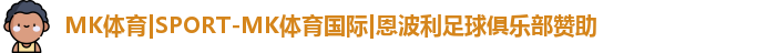 mk体育